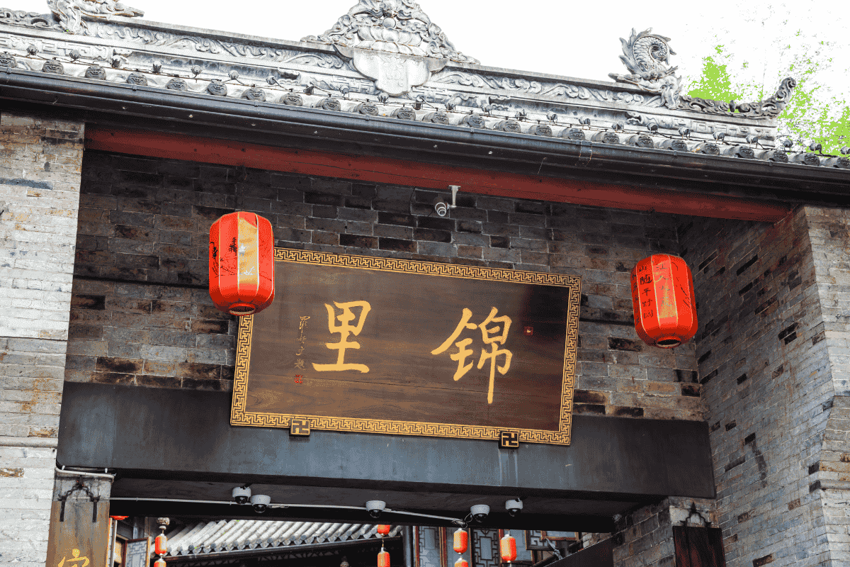 成都锦里大门牌匾，古色古香的川西建筑风格，红色灯笼点缀，著名成都旅游景点入口
